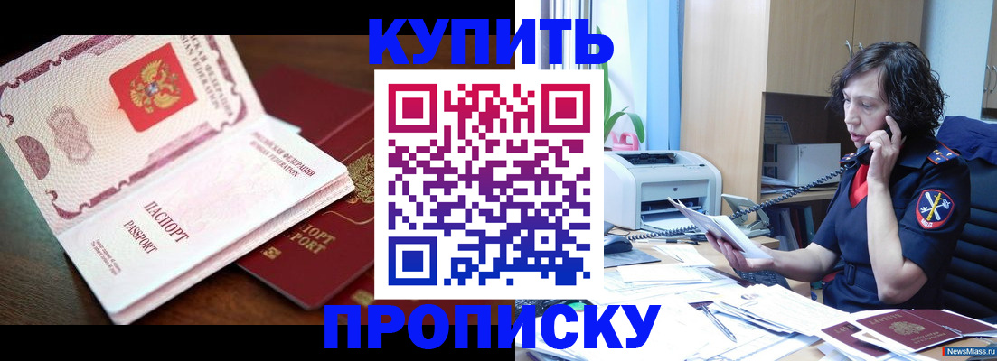 временная регистрация 2025 в Петровске