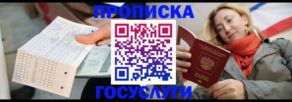 временная регистрация поиск в Петровске