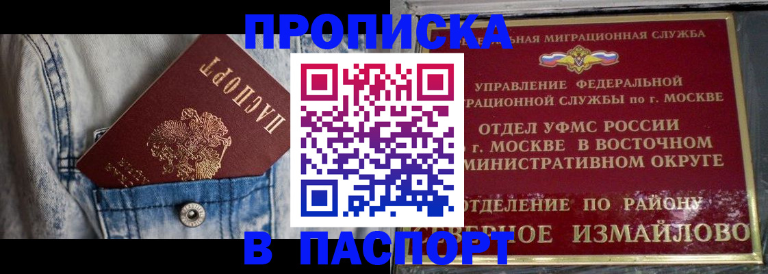 временная регистрация 2025 в Петровске