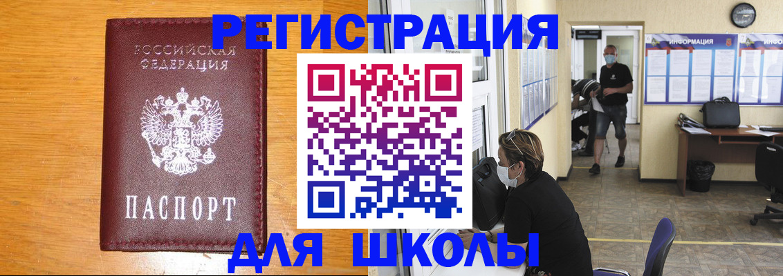 временная регистрация надежно в Петровске